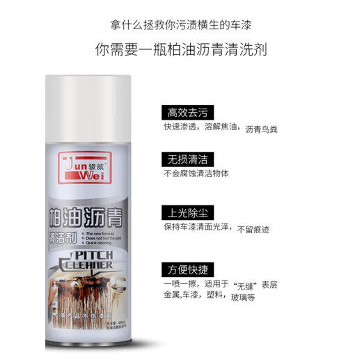 XMSJ tar cleaning cleaner car paint shellac asphalt remover glue remover