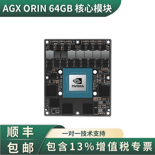 NVIDIA JETSON AGX ORIN CORE Módulo CORE INCURSADO COMPUTACIÓN DE COMPUTACIÓN MEMORIA DE VIDEO VIDEO 32G AGX ORIN 32GB Módulo 900-13701