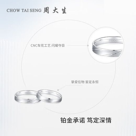 Chow Tai Sang platinum ring plain ring couple pt950 couple proposal platinum ring simple birthday gift for girlfriend 2.86g - women's ring 10 rings