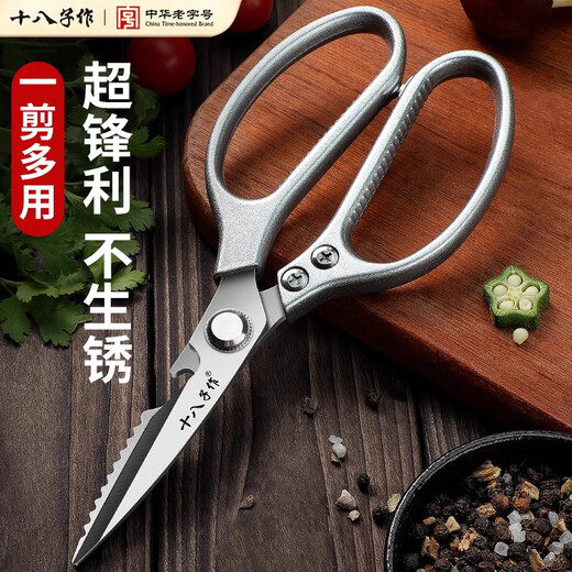 Shibazi makes kitchen scissors, household sharp multi-functional stainless steel scissors, food-grade food supplements, strong chicken bone scissors for killing fish, all-steel kitchen scissors