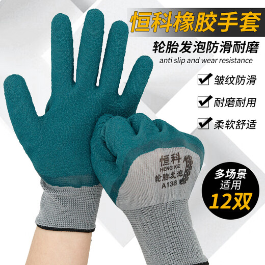 定制手套劳保耐磨工作乳胶橡胶防滑加厚耐用舒适透气工地工厂农活 冬季加绒耐磨恒科13820双 均码