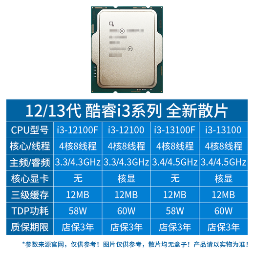 微星（MSI）12/13代/14代CPU主板套装i3 13100f 14100f 12100f 散片 PRO H610M-G DDR4 14代i3-14100F散片【三年店保】