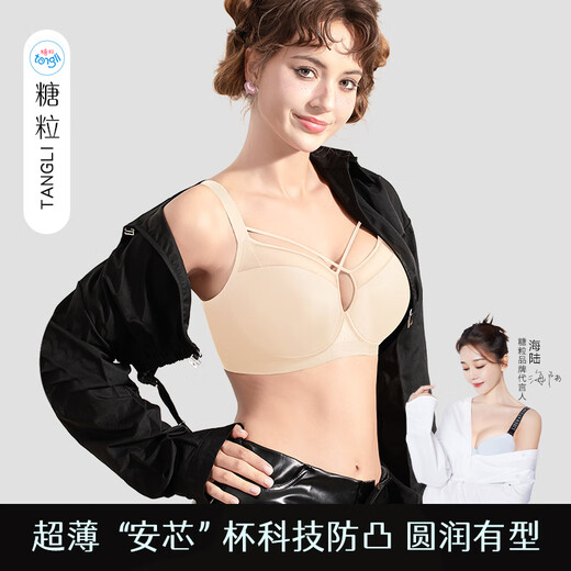 Sugar grain big breasts show small underwear full cup thin sexy large size fat mm small breasts gathering anti-sagging bra Hepburn black 80C