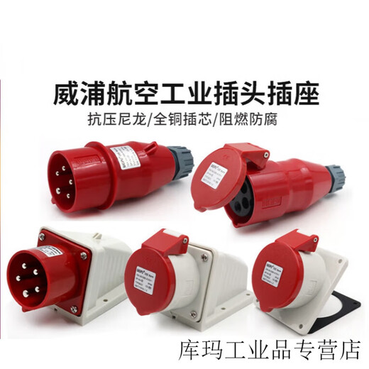 
Weipu Industrial Plug Socket TYP235 Male and Female Connector 16A32A5 Core Light/Concealed/Mobile T 16A5 Core Light-In-Contact Socket_TYP6623