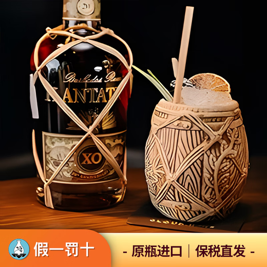 蔗园（Plantation）5年朗姆酒巴巴多斯/XO朗姆酒20周年纪念款原装进口鸡尾酒调酒 蔗园5年朗姆酒 700mL