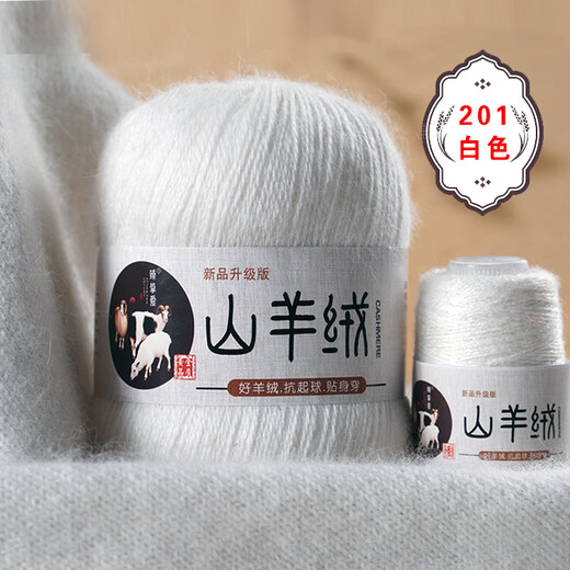 Embroidered Luoshang Cashmere Thread Knitted Scarf Wool Diy Wool Ball Pure Cashmere Wool Handmade Scarf DIY Medium Thick Knitted Sweater White 01 (Buy one or two, get one or two free)