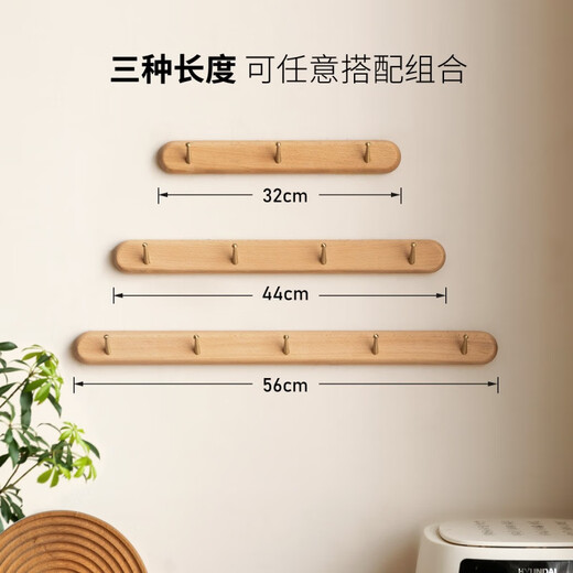 Genji Muyu solid wood wall hooks decorative wall hangings multi-scene entrance door no punching holes on the bedroom wall nail-free clothes and hats (Beech wood color) 0.56 meters hook (5 hooks)
