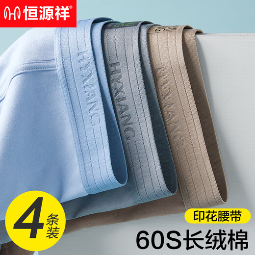 Hengyuanxiang men's underwear for boys pure cotton crotch breathable underwear loose summer thin shorts flat corner boxer shorts [1289-1] Black/dark coffee/light gray/purple blue 4 strips L [90-120Jin[Jin equals 0.5 kg]]