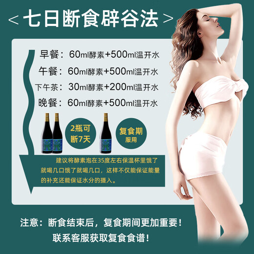 烟火气台湾原装进口百草珍酿综合断食辟谷酵素原液益生菌 百草珍酿（经典款：偏甜） 750ml*1瓶