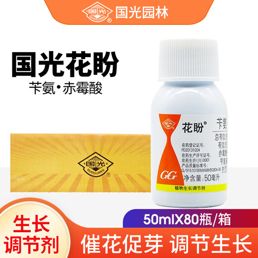 Guoguang Huapan 3.6% Benzylaminopurine Gibberellic Acid Cytokinin Promotes Germination and Flowering Plant Growth Regulator 50ml