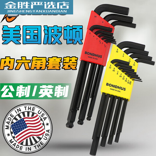 Bondhus Bond United States Imported Metric Imperial Hexagon Schraubenschlüssel Set verlängerte Ballkopf Flachkopf Sechskant 12146 Metrik 6-Pair-Paket (verlängerter flacher Kopf)