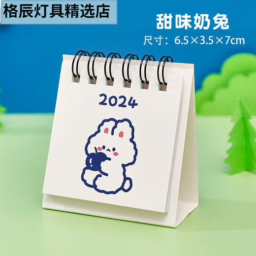 盛洛侠万有可爱历2024年创意卡通桌面迷你小台学生自律打卡日简约小 653 草莓龙1本