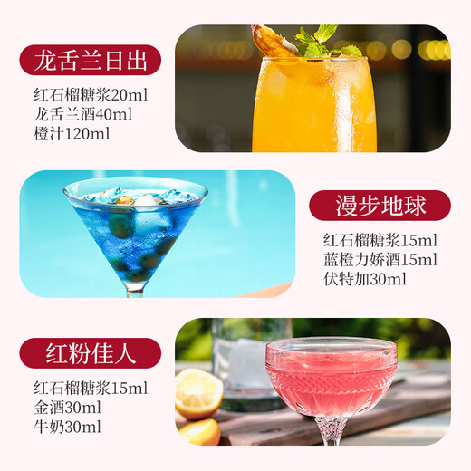 Bairuika Red Pomegranate Flavor Sarrup Lijiaojiu Blue Orange Licor Licor Extran Licor mixta Vino Sweet Vino Sweet Syrup [Jarabe de granada roja 685ml]