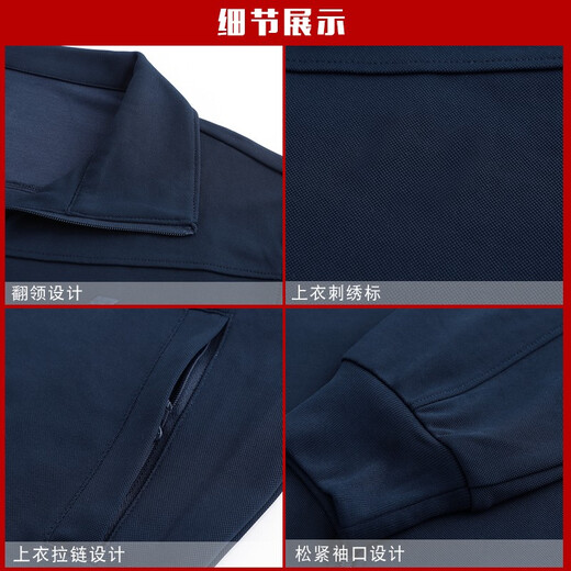 Jihua special training suit fitness suit long-sleeved running suit for men winter physical breathable sportswear training fitness suit long-sleeved trousers navy blue single trousers 175/92-96