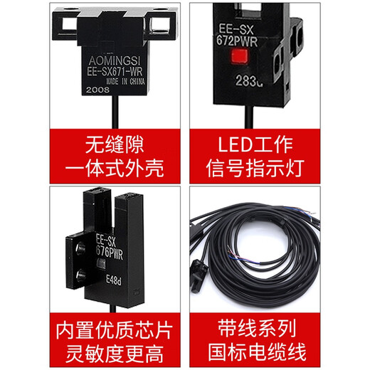沪工自动化OMCH沪工自动化U槽型光电开关EE-SX670 671 672 673 67 EE-SX674AWR