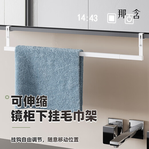 Armoire de salle de bain sous miroir en serviette de serviette salle de bains sans coup de poing à suspension rétractable armoire de salle de bain support de rangement de rangement armoire de miroir blanc sous un porte-serviette rétractable (38,5-682