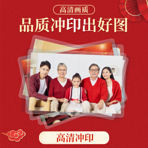 Family photo development, large size photo printing, 12-inch printing, graduation photos, plastic sealing, couple travel, mobile phone, personal photos, high-definition development, 12-inch other classic high-definition photos