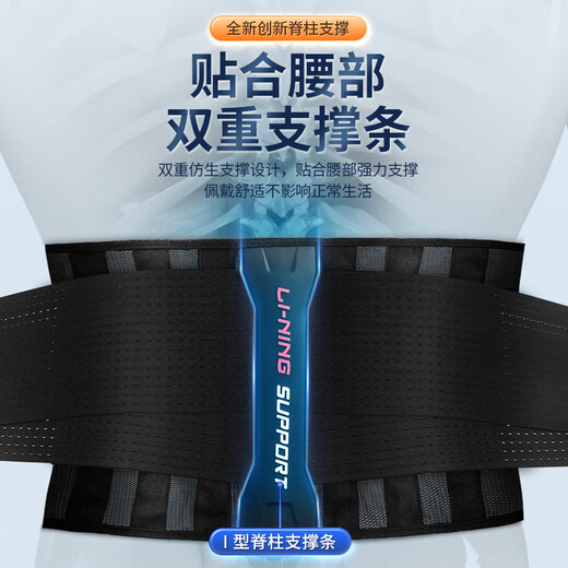Li Ning protective belt sports fitness lumbar disc protrusion psoas muscle strain squat sedentary running basketball waistband