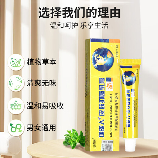 Beryllium platinum earth antibacterial cream genuine skin anti-itch cream external herbal small cream ointment antibacterial cream