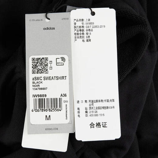 阿迪达斯 （adidas）女子aSMC SWEATSHIRT卫衣 IW9859 L