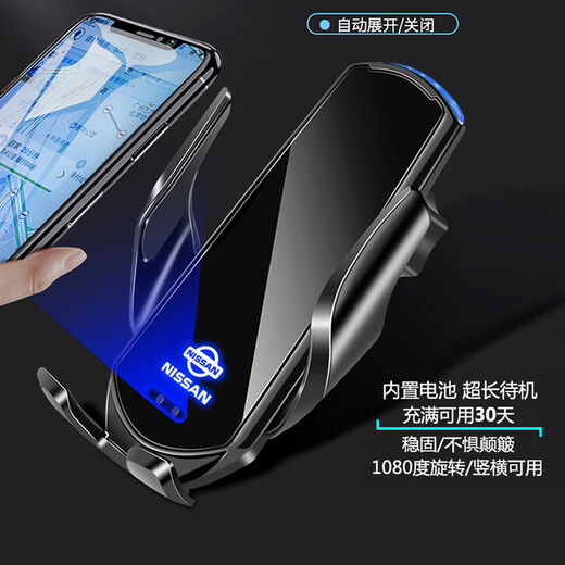 Mijia Nissan Nissan car mobile phone holder wireless charger Teana Sylphy screen navigation holder automotive supplies Nissan exclusive Q12 black other brand models please note the model year