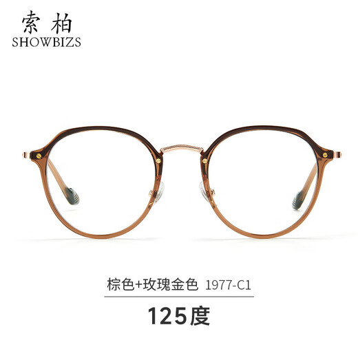 Gafas de lectura SOBO para mujeres HD Anti-Blue Light Fashion Gafas para mujeres 1977 Brown + Rose Gold 125 grados