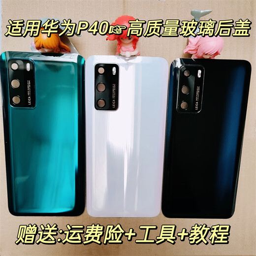 I Suitable for Huawei P40 mobile phone original glass back cover P40pro back shell rear screen original brand new battery back cover P40pro bright black + lens cover free back glue + loose
