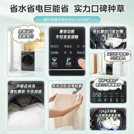 Midea 10/12 kg Trommelwaschmaschine vollautomatische Haushaltsfrequenzumwandlung erstklassige Energieeffizienz integriertes Waschen und Trocknen/Waschen und Trocknen mit Trocknung kg Haushaltsgeräte Zuschuss 20 % Inzahlungnahme 12 kg-Jin Jin entspricht 0,5 kg 1,1 hohes Waschverhältnis keine Trocknung Dampfsterilisation Milbe 36T