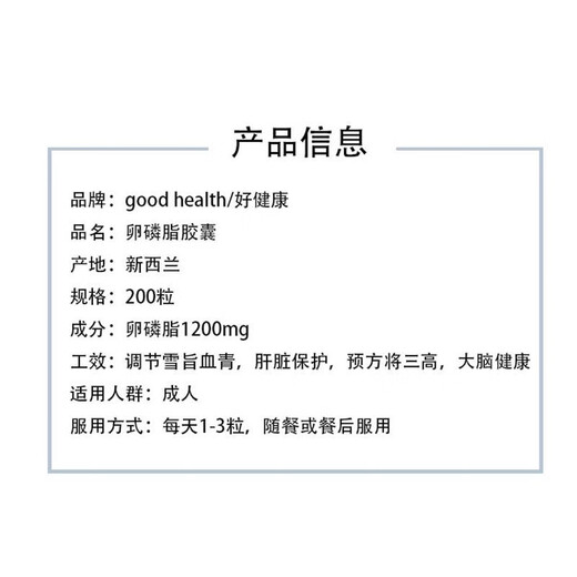 GOODHEALTH bonded direct hair healthy squalene deep sea fish oil milk thistle capsule children's baby magnesium tablets beef colostrum powder soy protein lecithin capsules 200 capsules 1 bottle
