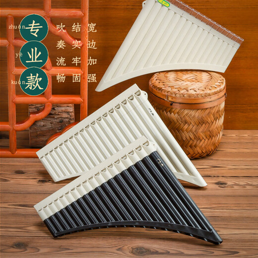 玉竹排笛初学排笛易学成人排箫儿童学生排萧乐器吹管C调 圆弧形【18管】深褐色