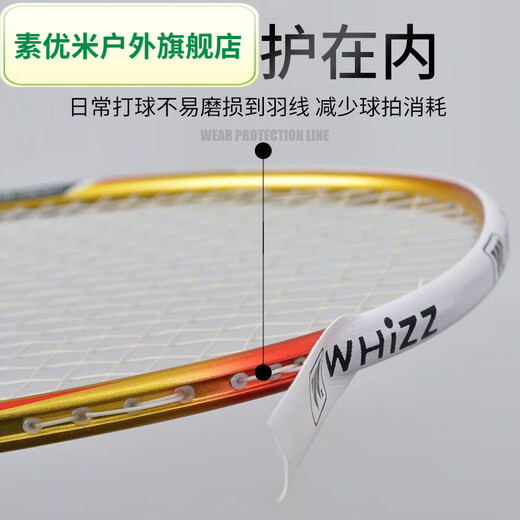 潮思汇羽毛球拍拍头贴保护羽线耐磨护线护框贴防掉漆防磨防断线 主图款 9885在拼4条比陶宝15