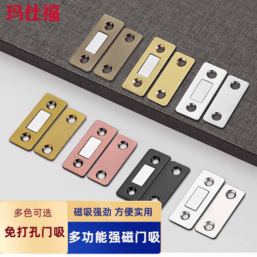 Maxfor punch-free invisible door catch, manganese steel ultra-thin strong magnetic wardrobe sliding door magnetic suction drawer double magnetic cabinet suction sliding door micro magnetic touch silver - large size - with glue and screws * 1 pair / package