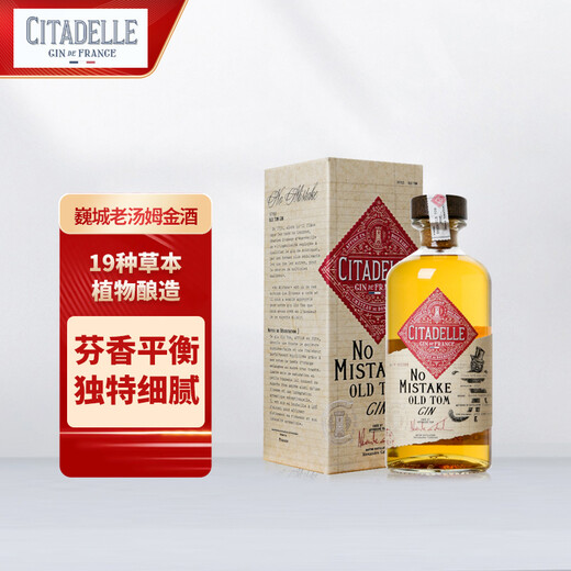 Weicheng Gin Wine Imported Foreign Liquor Base Wine Mixed Liquor Gin Gin Weicheng Old Tom Gin 500mL 1 bottle