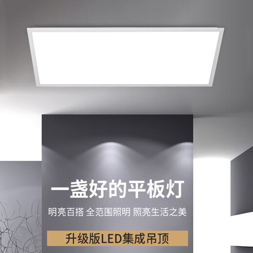 Alps ultra-thin large plate kitchen living room 45x90 integrated ceiling aluminum buckle panel light embedded led flat panel light 450x900 pearl white <white light> 68W