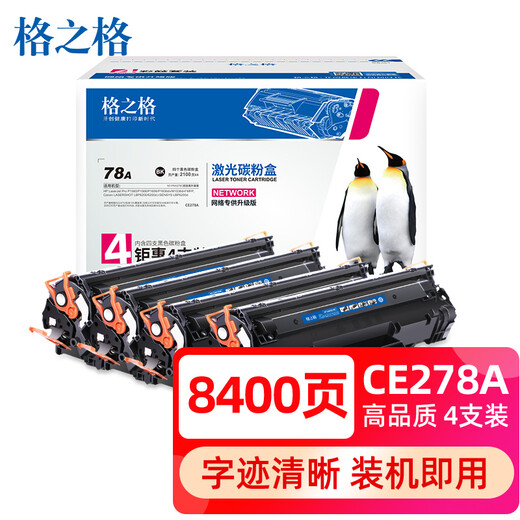 Cartucho de tóner Grid CE278A adecuado para cartucho de tóner Canon mf4712 1536dnf p1560 p1566 p1606 Cartucho de tóner Canon 4752 mf4410 4412 4420n caja de polvo paquete de 4
