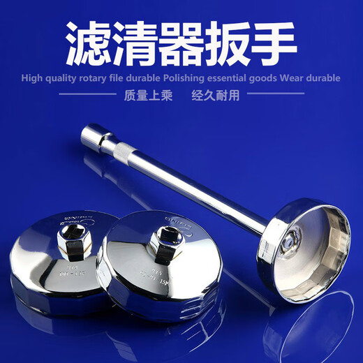 语森忆钢制机滤扳手滤芯机油格扳手机滤汽保工具帽式机油滤清器扳手的 903(7374mm)14牙