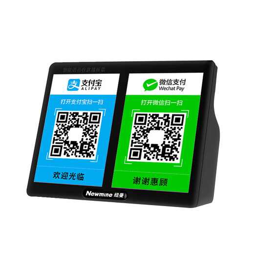 Newmine HD200 WeChat payment audio speaker payment arrival voice prompt announcer QR code payment speaker amplifier wireless Bluetooth speaker black
