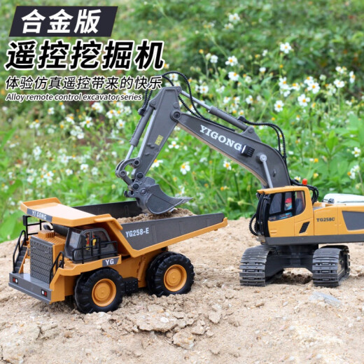 
Remote control excavator alloy engineering vehicle series boy bulldozer remote control vehicle children toy car gift BC1047 nine-channel alloy dump truck