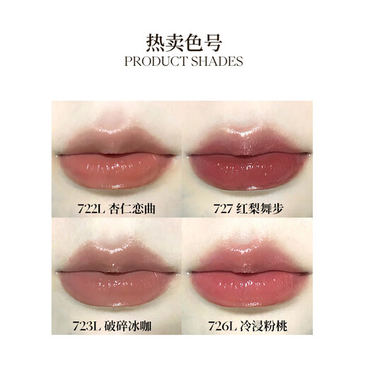 JOOCYEE Fermented Water Wave Lip Gloss Lipstick Blue Night Mirror Water Light Lip Gloss 727 Red Pear Dance Steps
