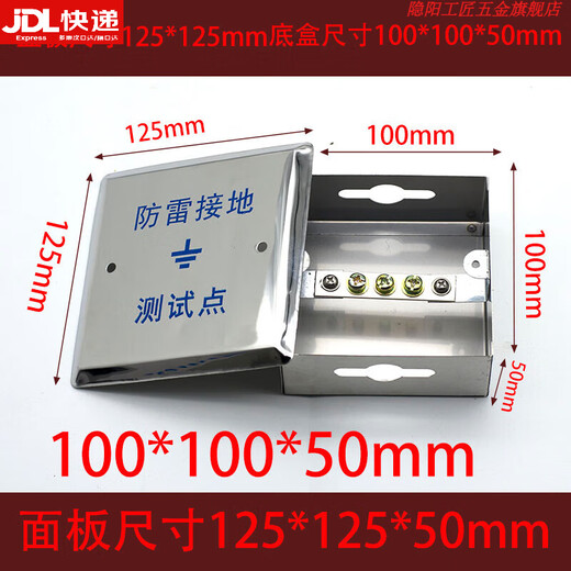 鹏艾鑫不锈钢304防雷接地点盒避雷箱检测电阻箱预埋盒10/10 100*100*50mm(带铜排)