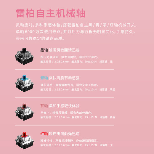 Rapoo V500PRO pink and white dual-color multi-mode three-mode mechanical keyboard wireless Bluetooth keyboard wired keyboard 104 keys connected to 5 devices at the same time black switch