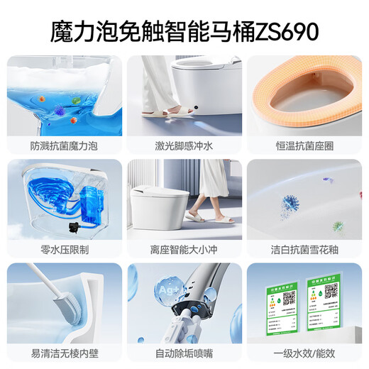 九牧（JOMOO）智能马桶无水压限制带水箱脚感离座自动冲除臭抗菌座圈烘干坐便器 升级魔力泡-无水压-脚感冲ZS690 400mm