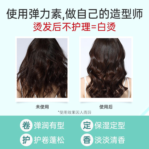 Schwarzkopf elastin 200ml for women with curly hair, fluffy, moisturizing, perm and dye hair care, curl base, styling hair care essence, anti-frizz, cost-effective two bottles of elastin 200ml