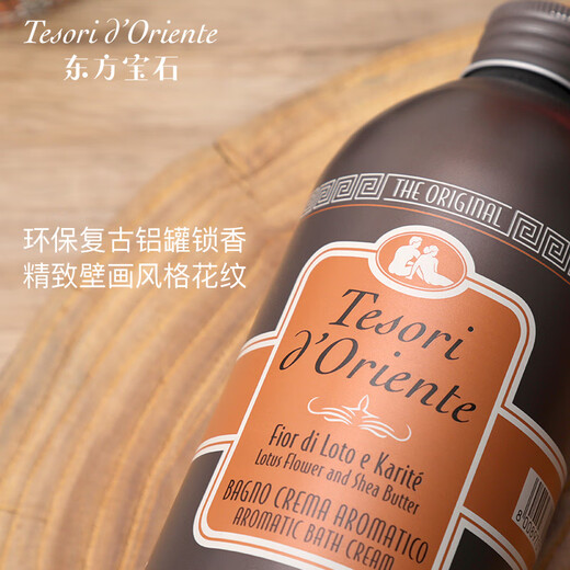 Oriental gem Italian water lotus fragrance shower gel 500ml aluminum can lock fragrance long-lasting fragrance men and women shower lotion