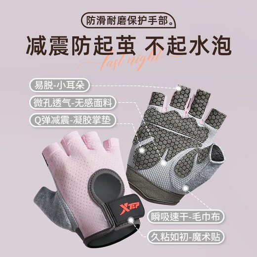 XTEP fitness gloves, men's and women's sports equipment, single-pole pull-up training, non-slip iron, cycling, mountaineering, half-finger powder
