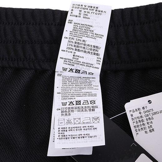 阿迪达斯（adidas）新款男子休闲针织运动长裤H55257海外直邮 GK9273 M