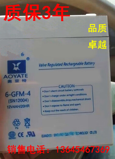 Шуймуфенг аккумулят 6-GFM-4 12V4AH/20HR SN12004 БАЙДЕЛА ХОЛОДАЦИИ