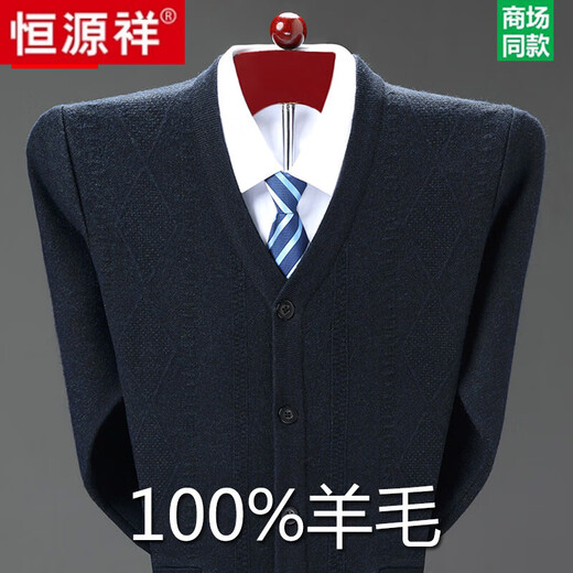 Hengyuanxiang Sweater Cardigan Men's Middle-aged and Elderly Spring, Autumn and Winter New Thick Knitted Wool Sweater Jacket Loose Men's Gray Pure Brand New 100 L 175/92 Recommended 135-150