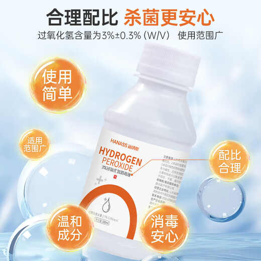 HANASS hydrogen peroxide 3% hydrogen peroxide solution skin disinfectant 100ml household skin wound disinfection vial
