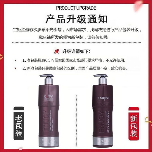 BAOJISI Yingcai Water Texture Softening Water Wax Moisturizing Protective Volume Styling Elastin Long-lasting Free Two bottles are more cost-effective 328ml